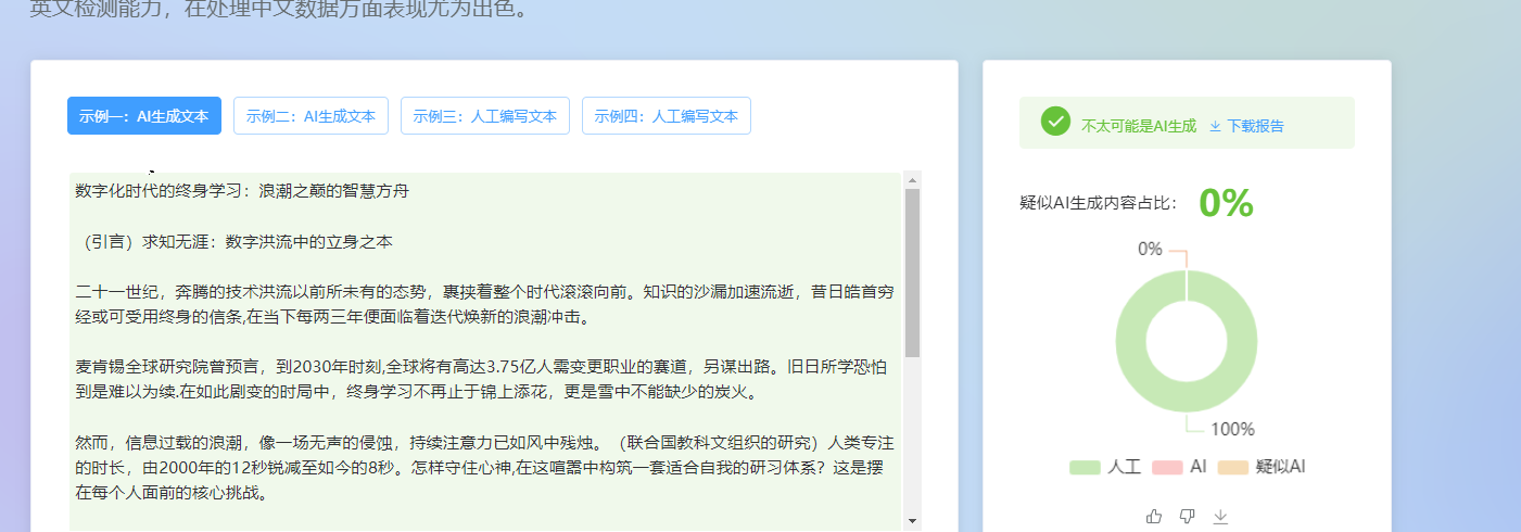 AI润色论文，降低AIGC率提示词 - #88，来自 lbls888 - 搞七捻三 - LINUX DO