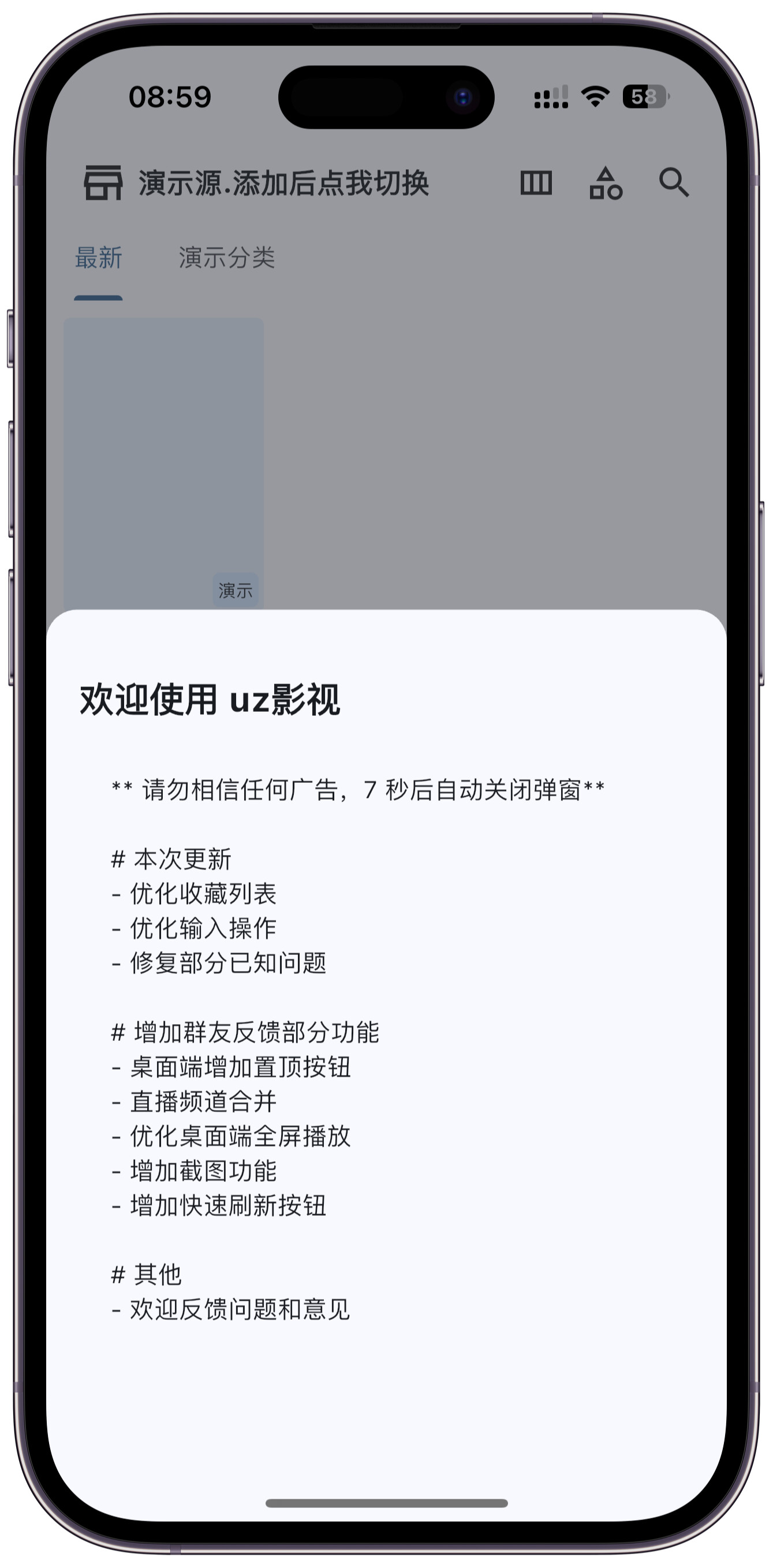 【已同步更新1.6.51测试版】uz影视 分享 反馈帖（iOS & Android & Win & Mac & TV）附有国内高速下载链接以及 ...