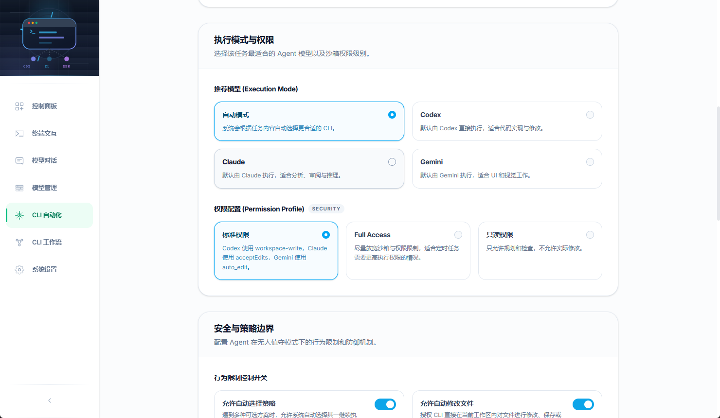【开源】Multi CLI Studio 跨CLI 终端，释放双手，给我狠狠蹬起来！ - 开发调优 - LINUX DO