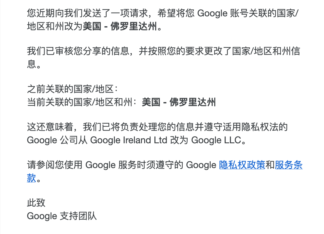 Google账号修改国家地区方法 - #25，来自 Ammmm - 资源荟萃 - LINUX DO