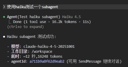 Any牌路由器 SubAgent 和 Haiku 模型无法正常调用的解决办法 - #59，来自 TuT - 开发调优 - LINUX DO