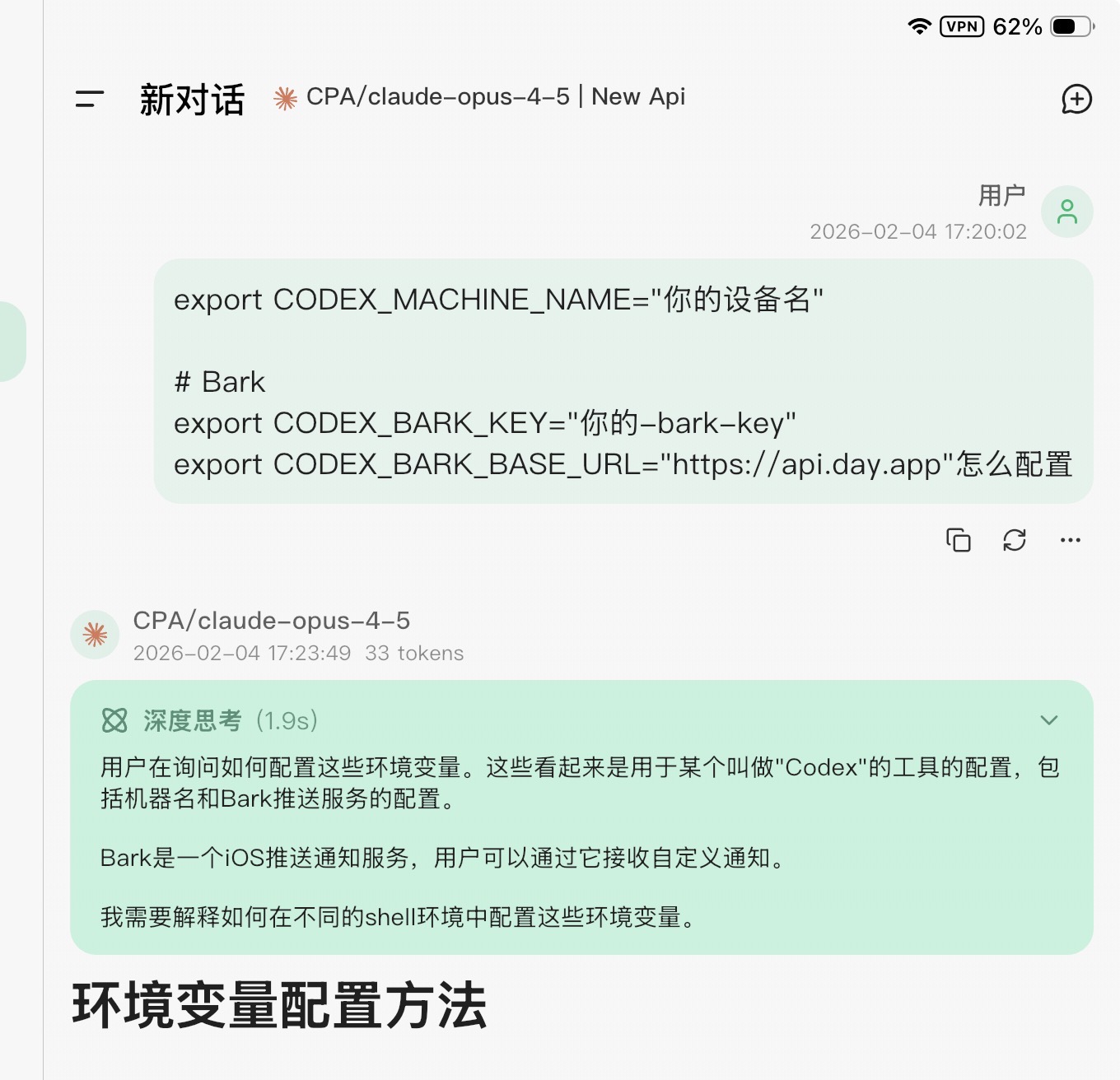 CLIProxyAPI反代Antigravity看不到思考过程 - #9，来自 yeluo001 - 开发调优 - LINUX DO