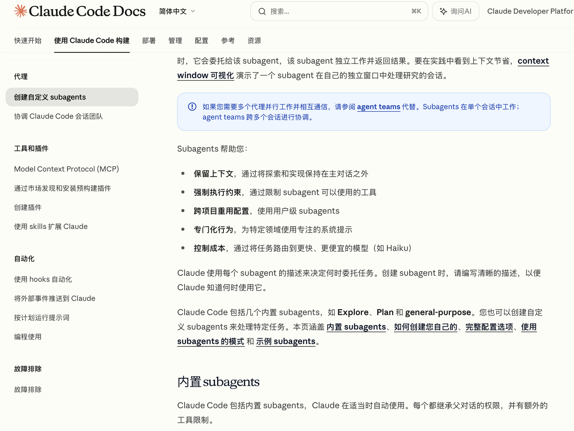 Claude Code的多agent管理疑问 - 开发调优 - LINUX DO