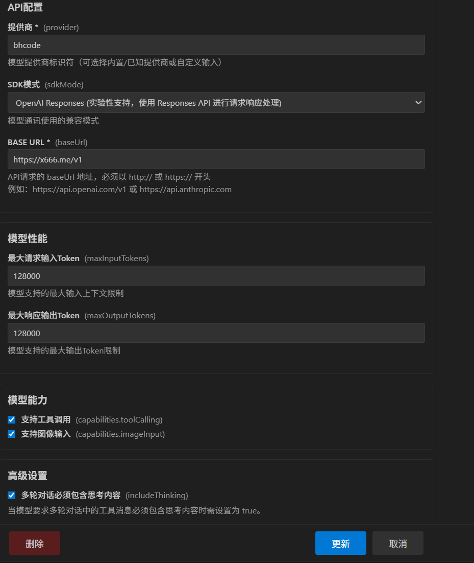 Kilo Code 怎么配置/responses ? - 搞七捻三 - LINUX DO