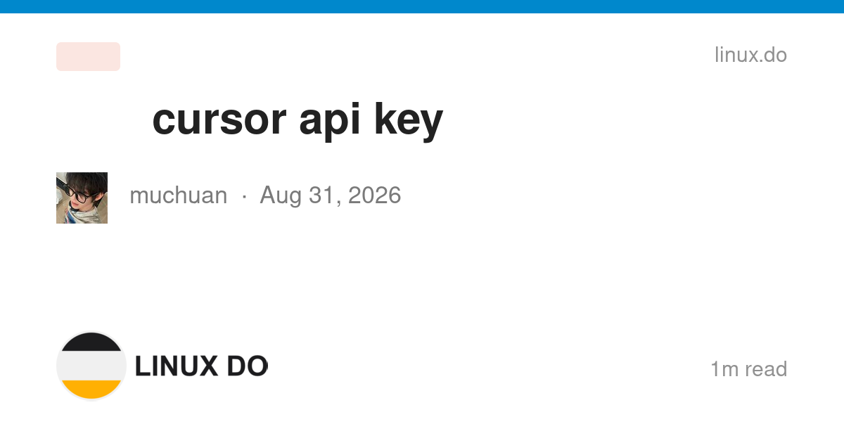 继承上文，发两个cursor api key - 福利羊毛 - LINUX DO