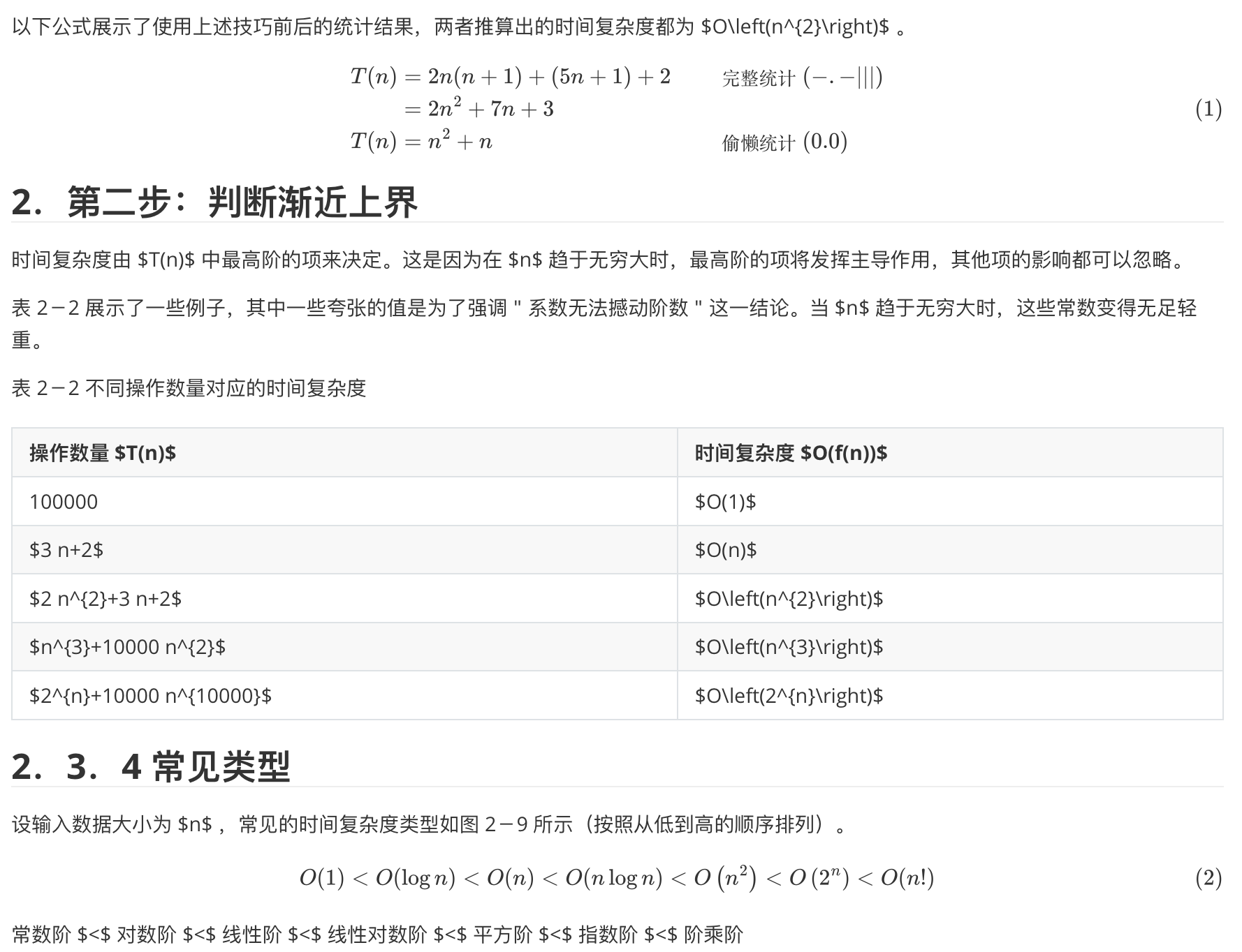 PDF 转 Markdown 效果对比 - 资源荟萃 - LINUX DO