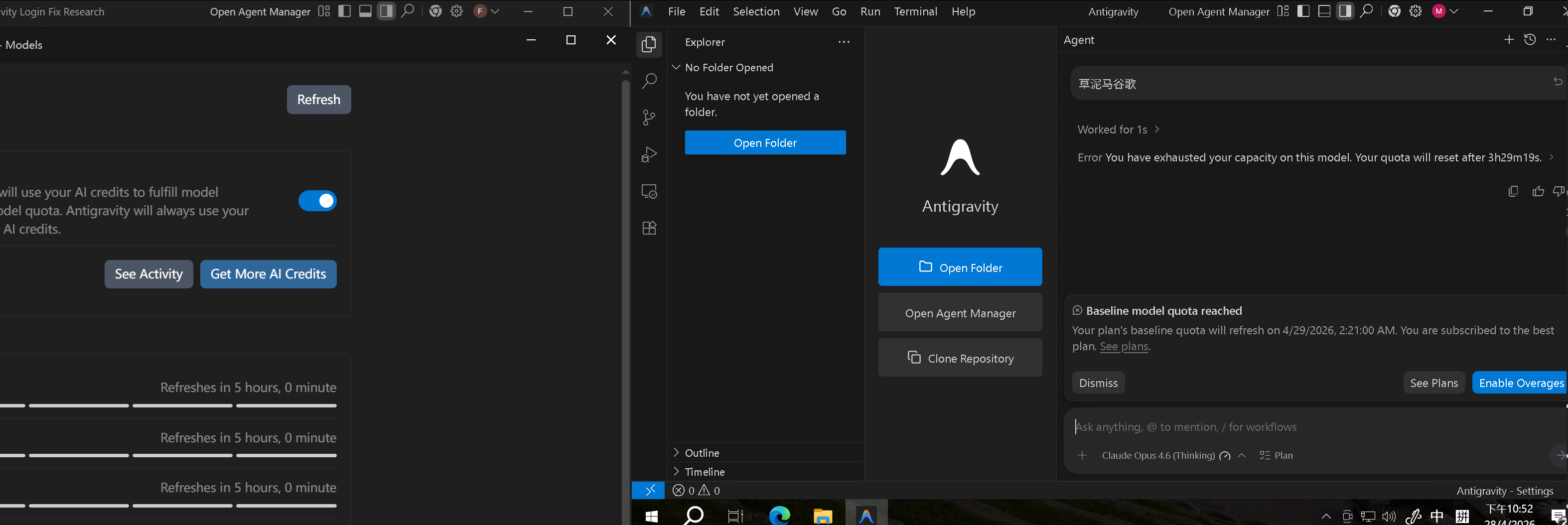 antigravity 极其无语了 - 开发调优 - LINUX DO