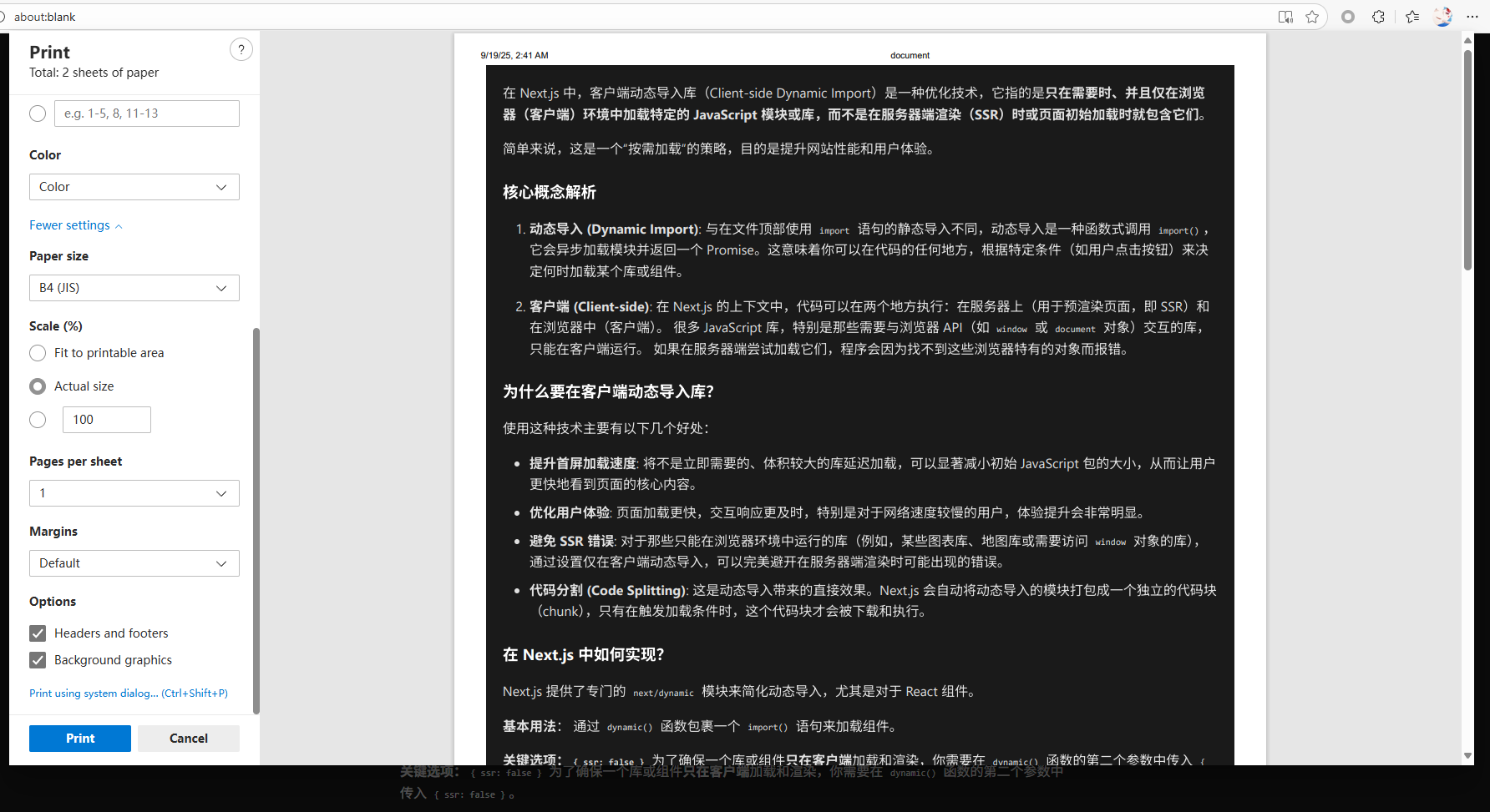 整了一个纯浏览器端的markdown转pdf小工具 - 开发调优 - LINUX DO