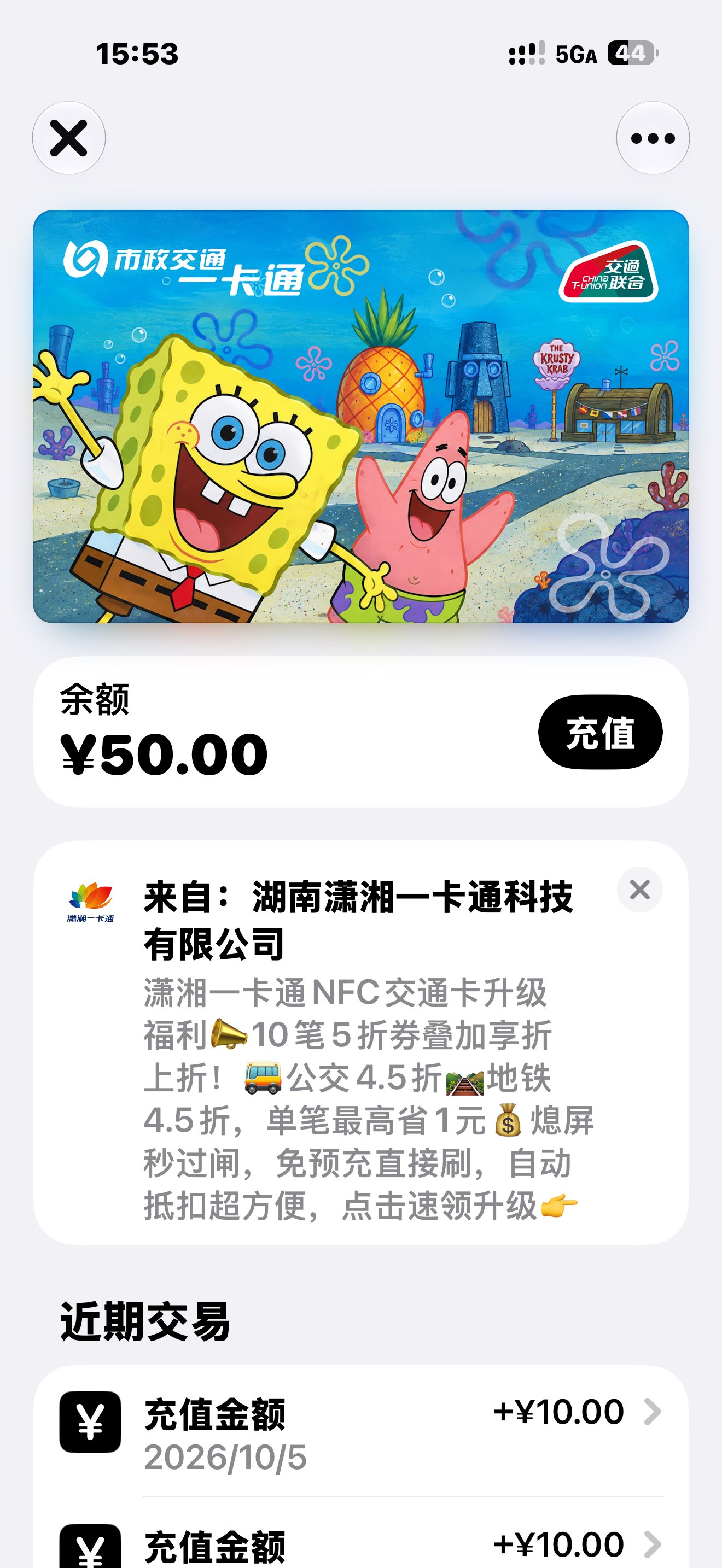 通过AirCard工具更换了苹果钱包的虚拟卡交通卡银行卡U卡的卡面 - 搞七捻三 - LINUX DO