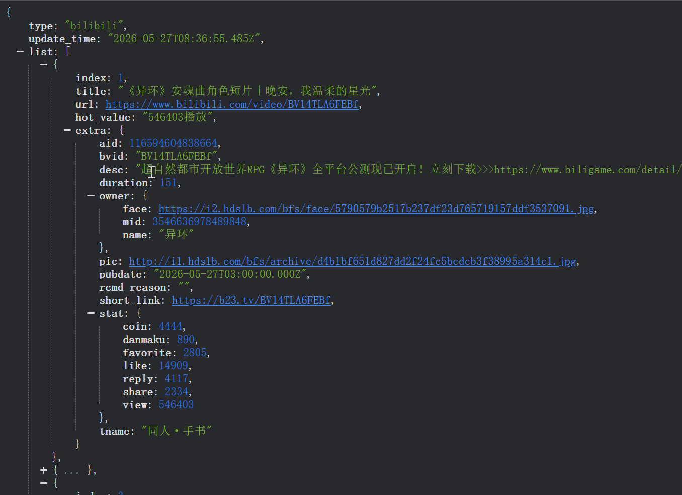JSON浏览器格式化插件(jsonview二开) - 开发调优 - LINUX DO