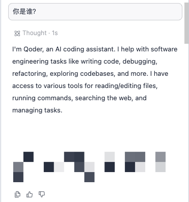 qoder有人使用过么？阿里给公司开了个team体验，让帮忙评估下是否可以采购。 - 国产替代 - LINUX DO