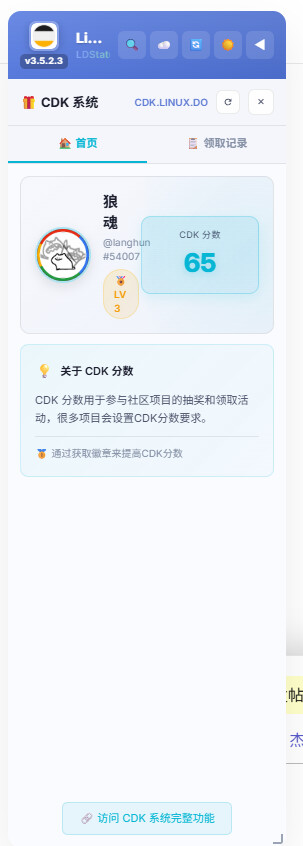 CDK 也是过80分了 - #28，来自 langhun - 搞七捻三 - LINUX DO