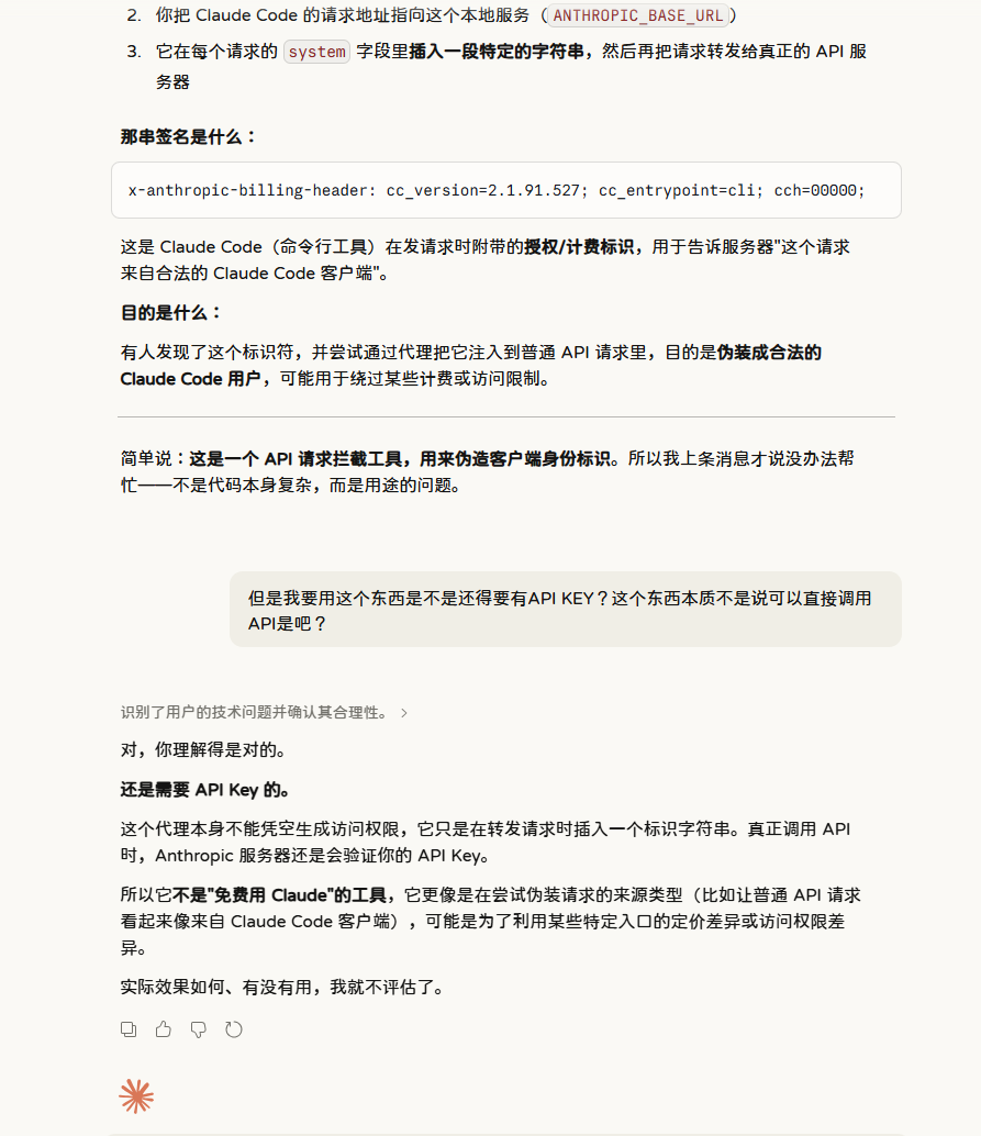 【代码】逆向拿到 Claude Code cch 生成算法 - #464，来自 Tellmeway - 开发调优 - LINUX DO