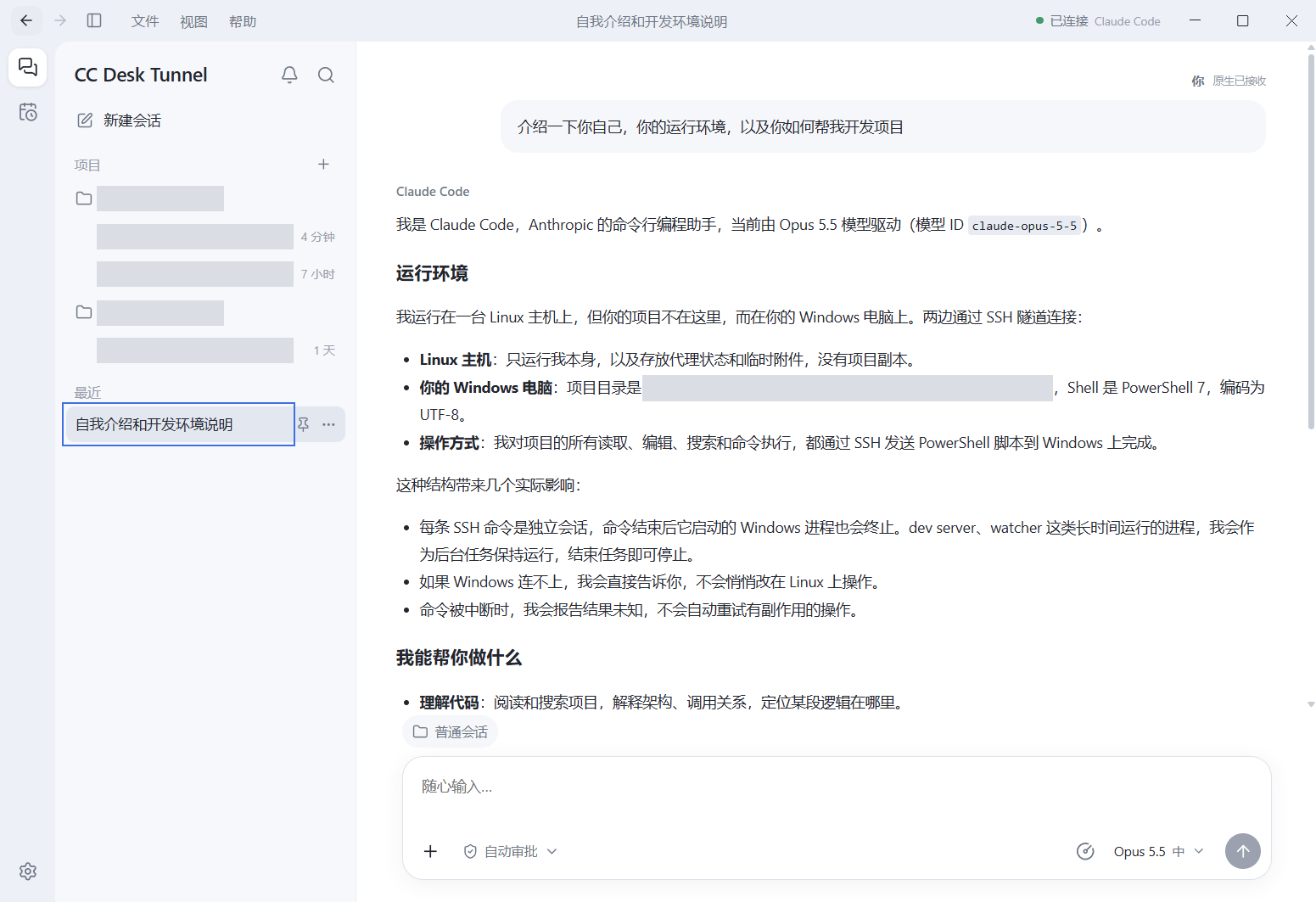 【开源】蹬Claude的新焚决--本机操作云端Claude Code直接开发你的本机项目（降低封号风险） - 开发调优 - LINUX DO