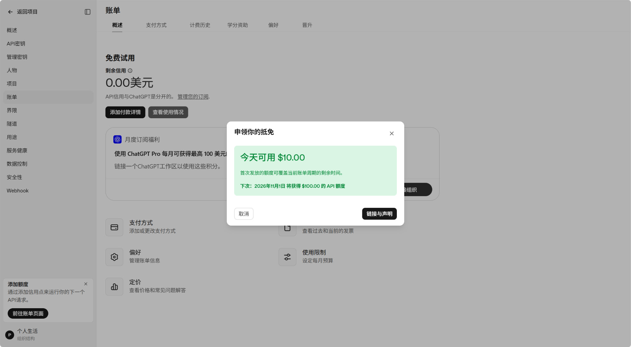 Linux Jpeg Image open AI你送额度怎么还让我欠债了 - 搞七捻三 - LINUX DO