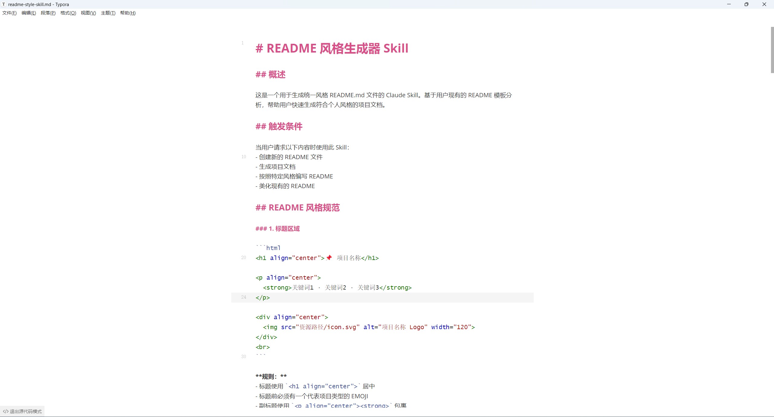 难绷 claude 官方的 skill creator 创建的 skill 格式居然是错的 - 开发调优 - LINUX DO