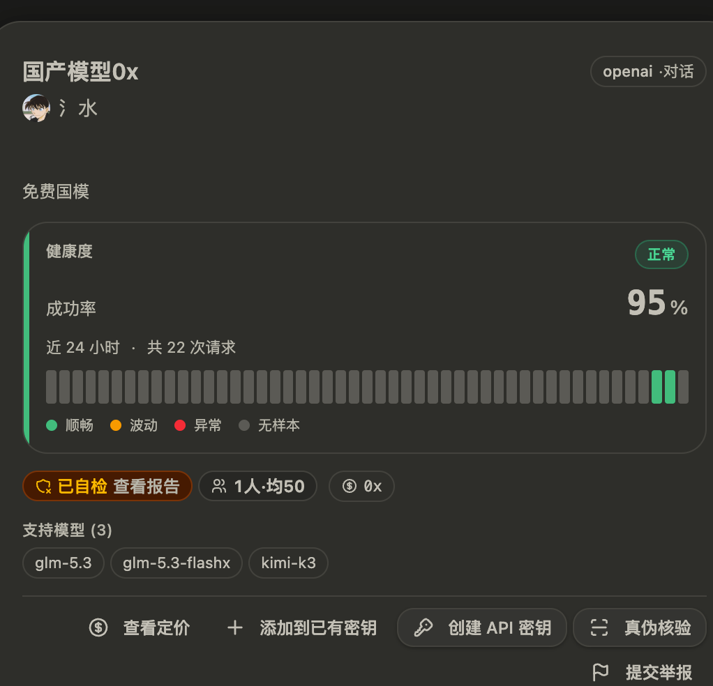 国模福利(kimi-k3 deepseek)hub站免费调用，拉闸，新帖发oai模型 - 福利羊毛 - LINUX DO