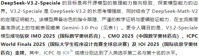 Deepseek v3.2正式版，指标很强 - #28，来自 parathesis0 - 国产替代 - LINUX DO