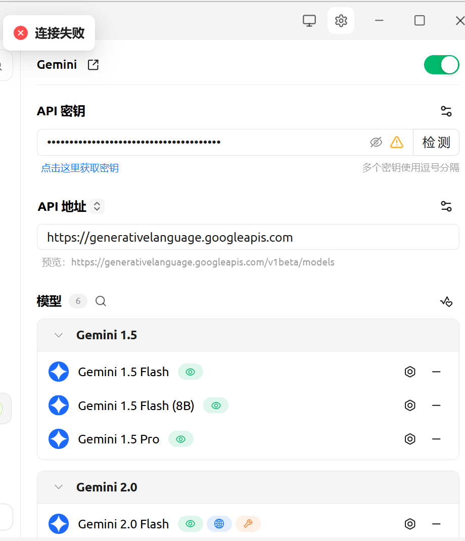 求教cherry studio 配置Gemini API的问题 - 开发调优 - LINUX DO