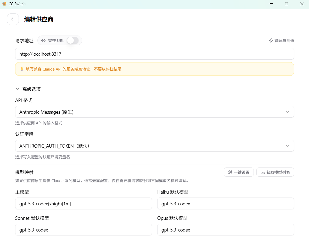将Any大善人的gpt5.3-codex通过cpa在claudecode cli里使用 - 开发调优 - LINUX DO