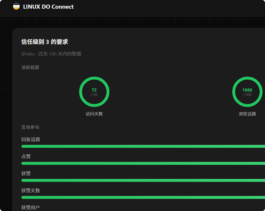 始皇又在施工了，connect 改了我也刚知道 - 搞七捻三 - LINUX DO