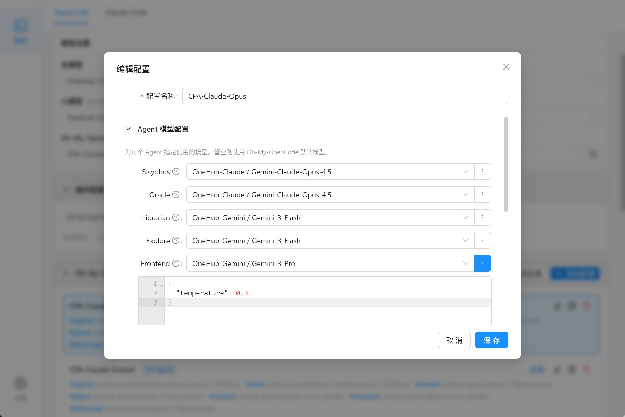 AI Toolbox 同时支持 OpenCode配置 和 Oh-My-OpenCode、Oh-My-OpenCode-Slim插件配置的可视化 ...