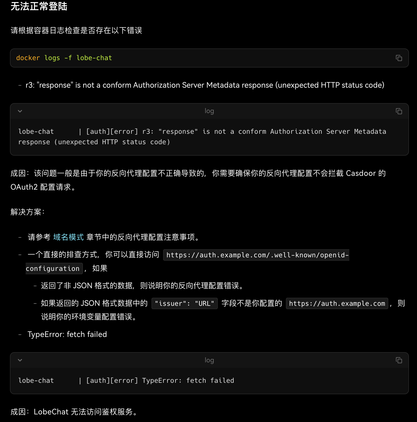 LobeChat 新年第一弹： 数据库版一键部署脚本重磅上线！ - #118，来自 Arvin_Xu - 开发调优 - LINUX DO