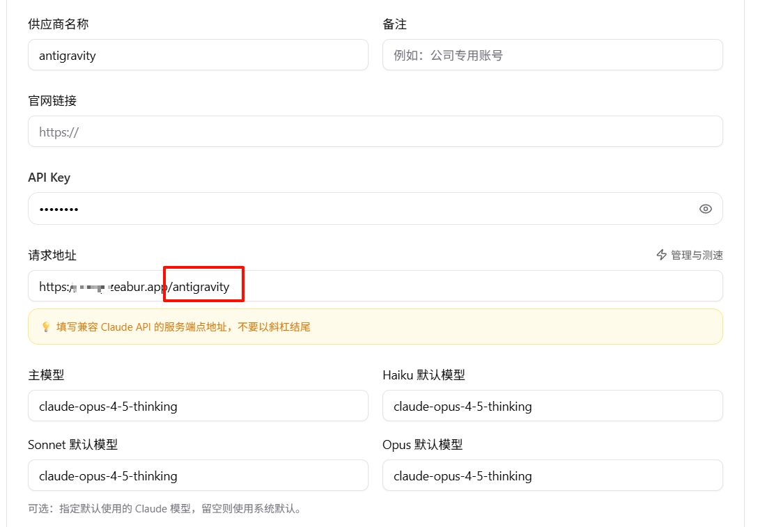 AntiGravity 2api claude code实战教程 - 开发调优 - LINUX DO
