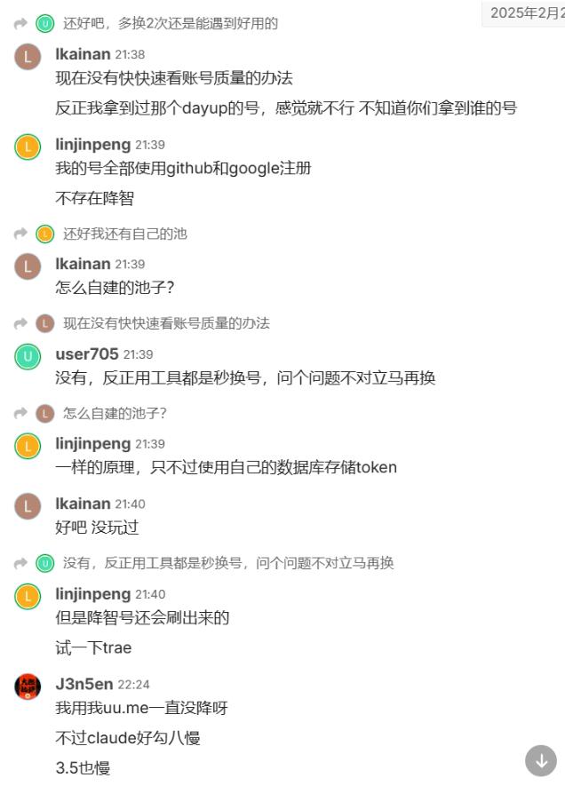 关于cursor pool被关停的真正原因 - 搞七捻三 - LINUX DO