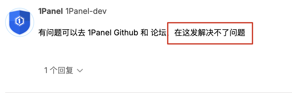 1Panel真的是.. - 开发调优 - LINUX DO