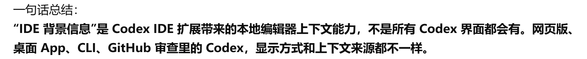 codex 这种输出完让用户选择的是怎么实现的 - #11，来自 liubo1 - 搞七捻三 - LINUX DO