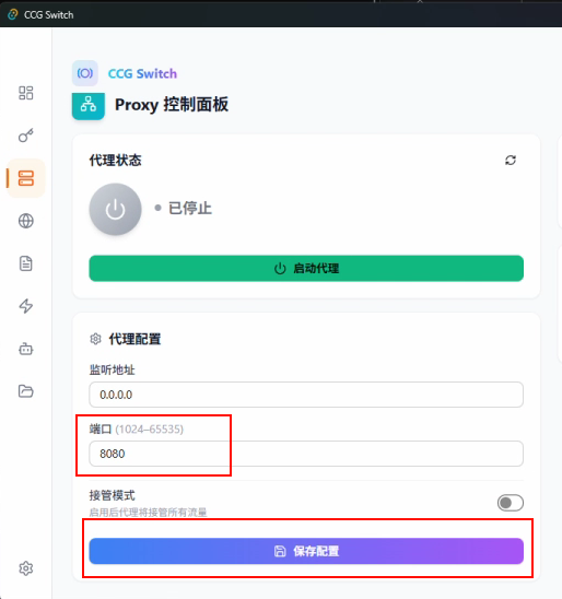 [CCG Switch] 分享一个自用的 AI CLI 配置管理小工具 - 开发调优 - LINUX DO