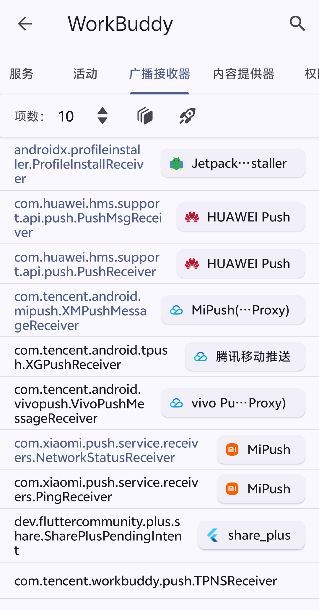 腾讯WorkBuddy移动端已上线！ - #6，来自 Taocrypt - 前沿快讯 - LINUX DO