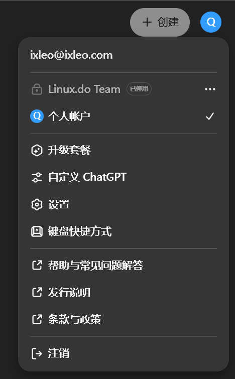 Linux.do ChatGPT team 邀请并非来自 linux.do - 第 18 页 - 运营反馈 - LINUX DO
