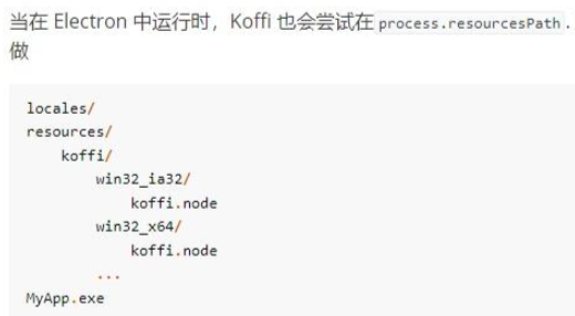 深入浅出 electron 的 dll 调用 - 资源荟萃 - LINUX DO