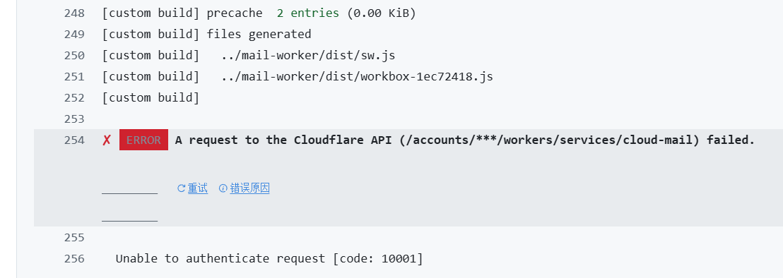 [CF邮箱] Cloud-Mail v2.3.0 版本！可以部署在Cloudflare的开源邮箱服务 - #70，来自 zmz - 资源荟萃 ...