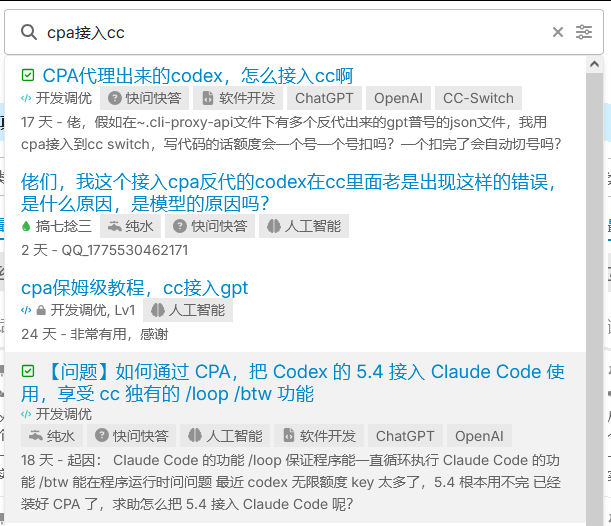 cpa中转gpt5.4，如何给claude使用？ - 开发调优 - LINUX DO