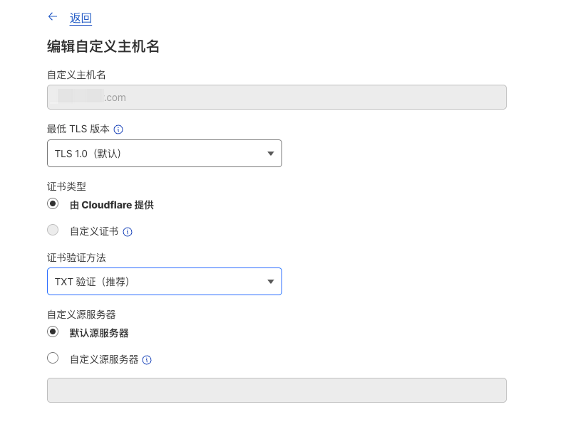 教程：通过SaaS回源+优选域名来加速中国大陆访问Cloudflare Tunnel 站点 - 第 4 页 - 开发调优 - LINUX DO