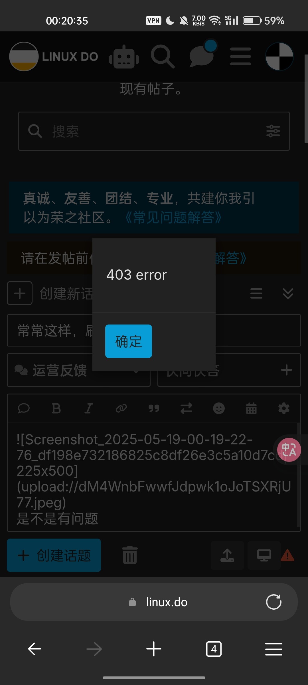 常常这样，刷新就好 - 运营反馈 - LINUX DO