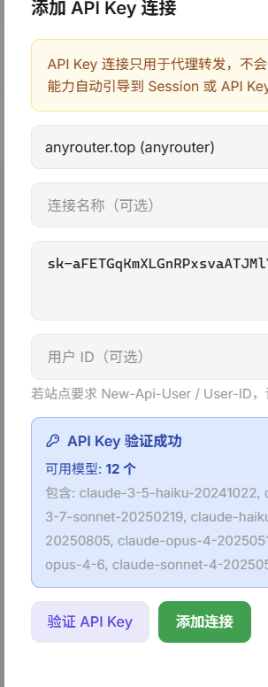 【开源】Metapi：中转站的中转站，一个 Key 聚合 New API / One API / OneHub 等多个站点，定时自动签到，适用 ...