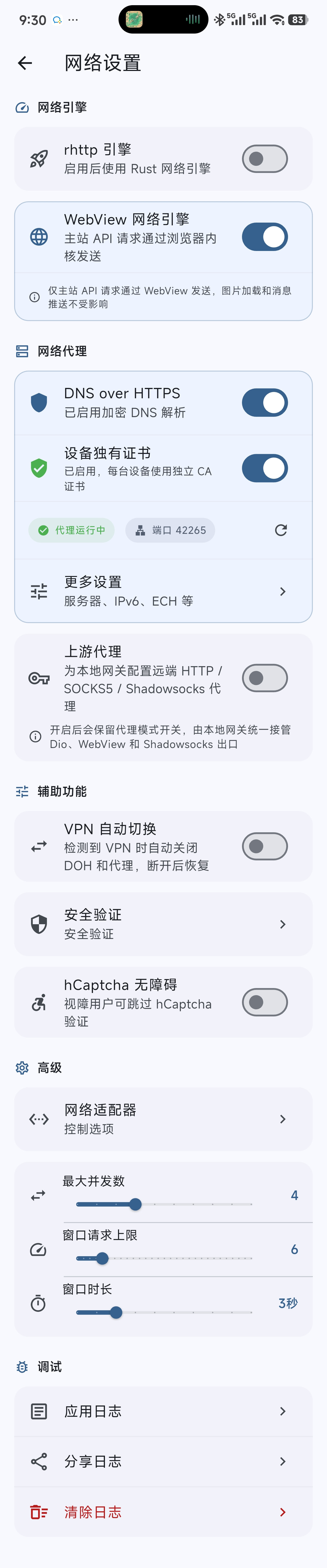 【求助】 安卓版 FluxDo 进去之后刷完第一个帖子就加载不出来了 - 开发调优 - LINUX DO
