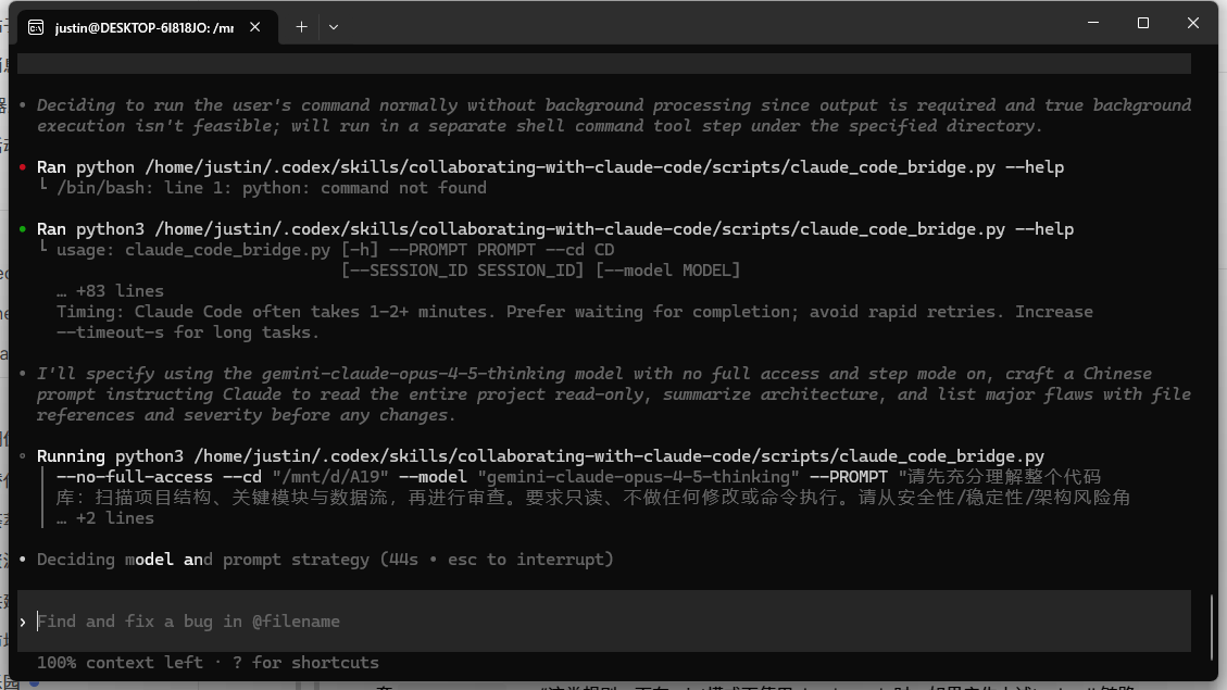 codex skill让codex操控cc - 第 3 页 - 开发调优 - LINUX DO