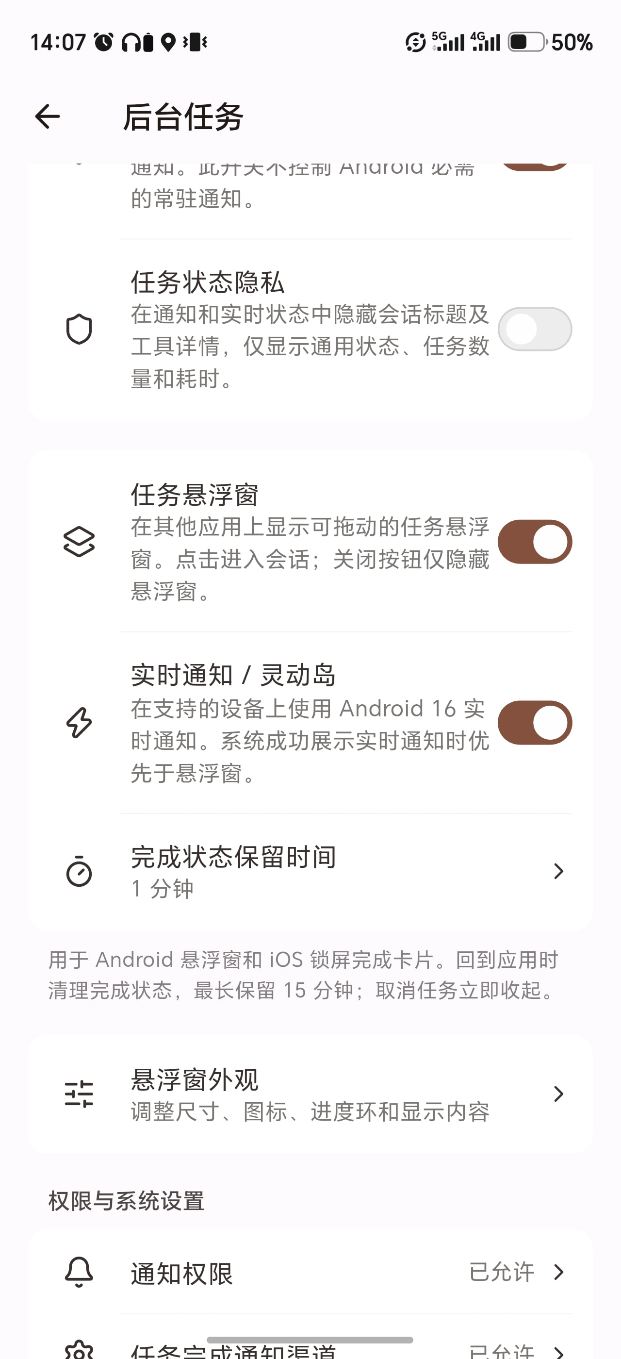 个人开发者如何把应用送上荣耀灵动胶囊？Android 16 实时通知Demo指南（非开源项目，仅展示示例源码片段） - 文档共建 - LINUX DO