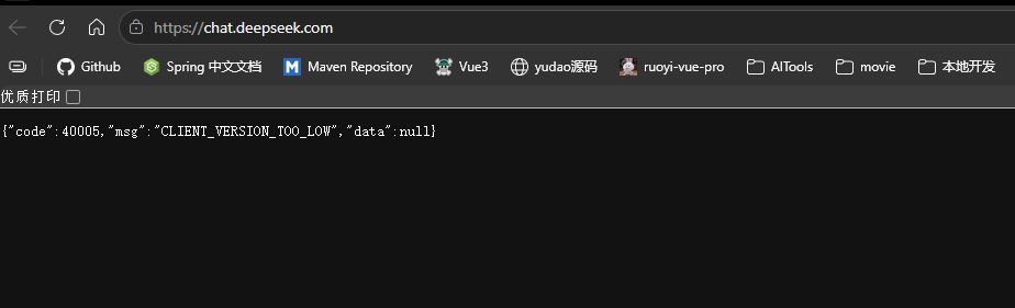 难道说？deepseek又要更新大的了？ - 开发调优 - LINUX DO