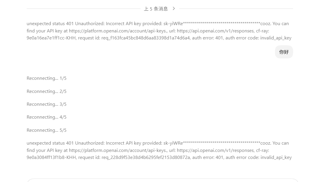 codex新手使用 - 开发调优 - LINUX DO