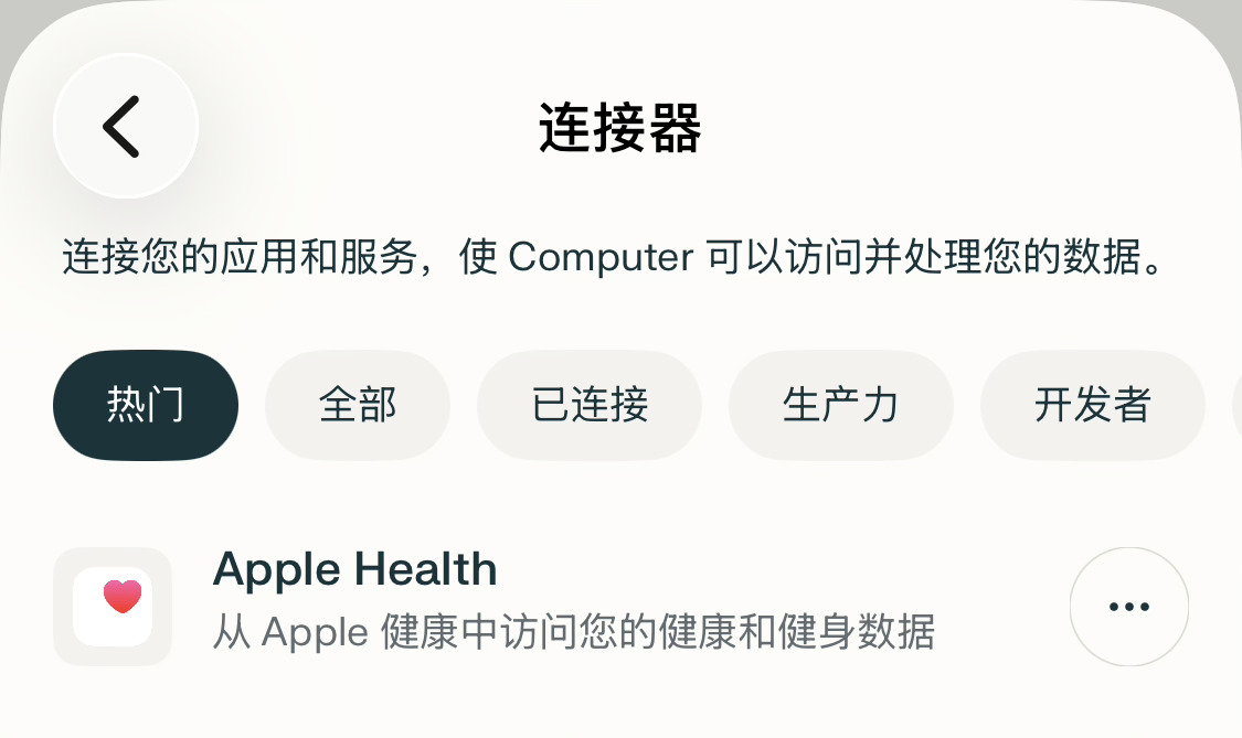 Perplexity iOS 现已支持连接 Apple Health （更正：测试中，可申请） - 前沿快讯 - LINUX DO