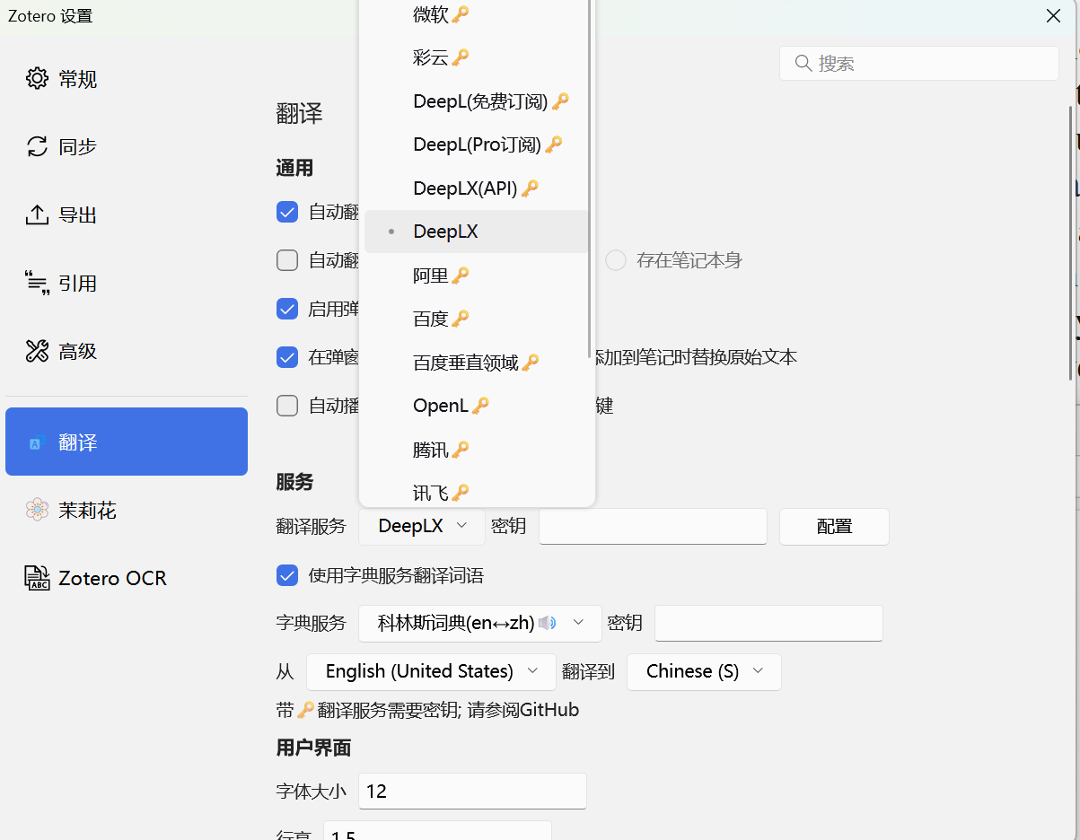 求教！有大佬可以将Connect里的Deepl x API 应用到Zotero里嘛 - 开发调优 - LINUX DO