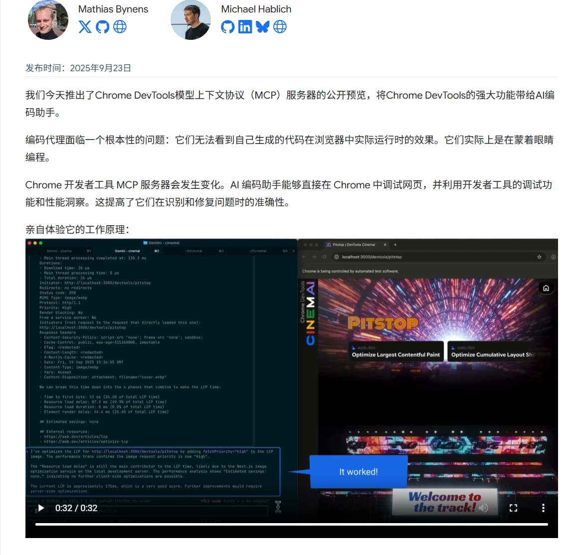 Chrome 官方发布了 MCP - 开发调优 - LINUX DO