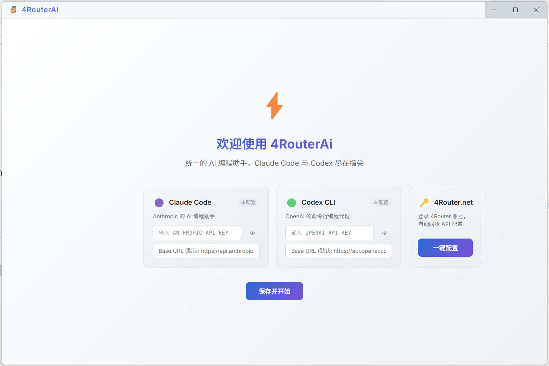[开源推广]一个开箱即用的CC和CX应用 帮你的小白朋友跳过配置环境直接上手Cli - 资源荟萃 - LINUX DO
