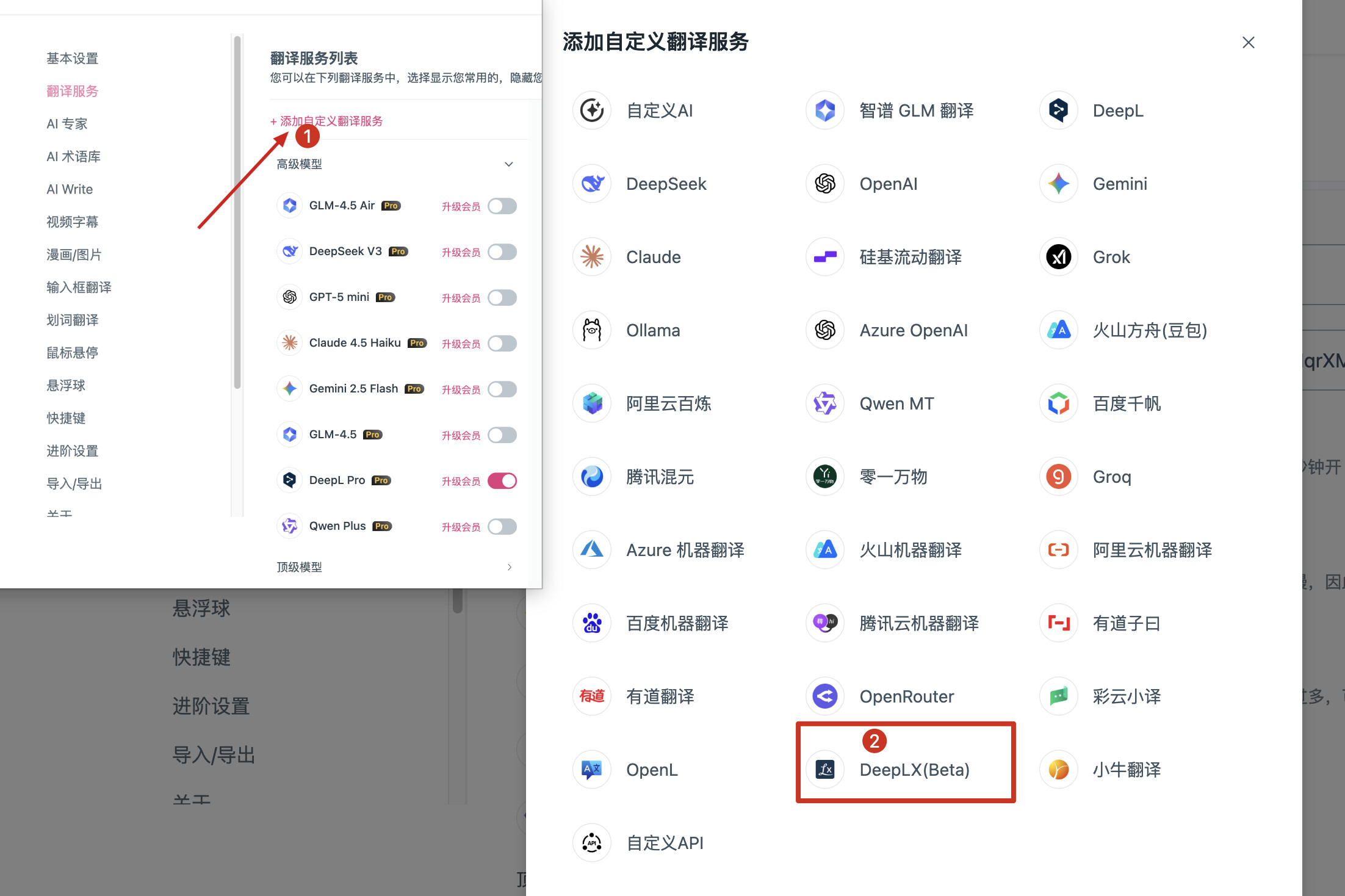 新版 1.22.4 沉浸式翻译删除了 DEEPLX 设置入口，安卓edge - #27，来自 6868888 - 开发调优 - LINUX DO